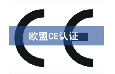 CE認證機構分為哪幾類/哪些機構可以做CE認證？