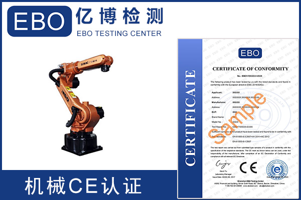 哪些產(chǎn)品要做機(jī)械CE認(rèn)證MD指令？