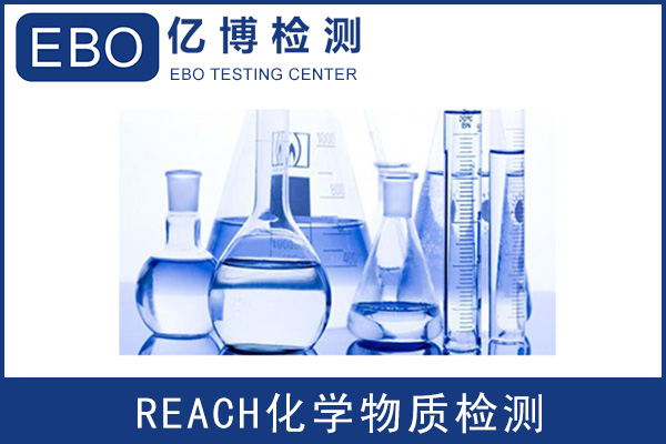 中國版REACH檢測(cè)GB/T39498標(biāo)準(zhǔn)上線了！