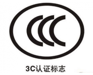 CCC標(biāo)志將不再標(biāo)注以下這些內(nèi)容