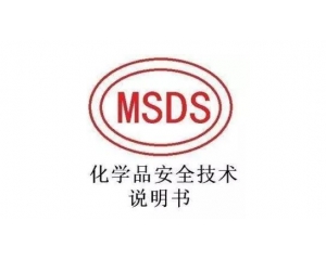 MSDS(bo)kMSDS(bo)ЧǶ