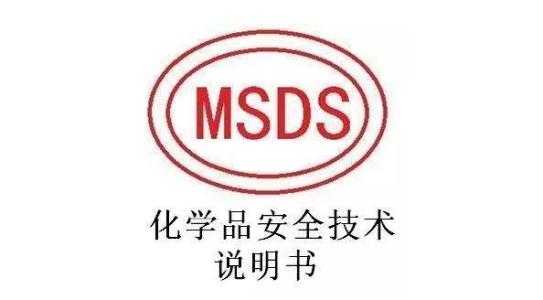 MSDS