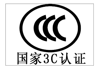 CCC認(rèn)證產(chǎn)品自我聲明轉(zhuǎn)換要求簡(jiǎn)化/認(rèn)監(jiān)委修訂發(fā)布實(shí)施規(guī)則！