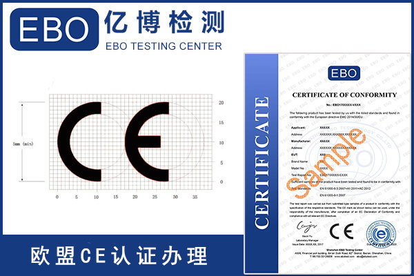 冰淇淋機(jī)CE認(rèn)證證書怎么辦理？