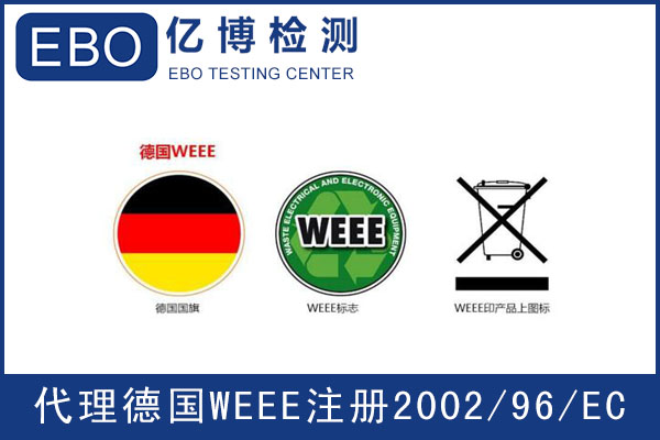 WEEEע֪/WEEEע/uҴڮa(chn)Ʒ¼L(fng)U(xin)